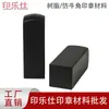 Materiales para sellos al por mayor, sellos cuadrados de resina imitación cuerno de buey, venta directa del fabricante, cuerno de buey comprimido, imitación de cuerno de buey