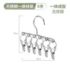 Colgador de calcetines multifuncional para dormitorio, sin marcas con pinzas, para secar ropa interior y calcetines, herramienta giratoria para secar en balcón