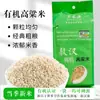 Dianheyuan Arroz Orgânico Pegajoso de Sorgo 350g Arroz Novo Arroz Glutinoso Arroz Descascado Moído na Hora Ingredientes para Fermentação Grãos Integrais