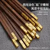 Palillos Cuadrados Estilo Chino Palillos de Madera de Ala de Pollo Venta al por Mayor Palillos de Madera Maciza para el Hogar Cubiertos de Caoba de Alto Valor Palillos de Regalo