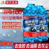 Limpiador de Vidrios para Coche Kunlun Journey Anticongelante -40 Grados Potente Descontaminación Elimina Película de Aceite, Insectos y Residuos de Adhesivo, Adecuado para Todas las Estaciones