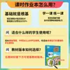 Tongcheng Xue Dian 2026 Edición de Otoño Nueva Cuaderno de Tareas para Clase de Secundaria: Matemáticas, Inglés, Física, Química, Geografía, Biología