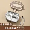 Acero inoxidable de grado alimenticio trabajador de oficina estudiante caja de almuerzo de acero inoxidable caja de almuerzo especial calentamiento por microondas caja bento recipiente