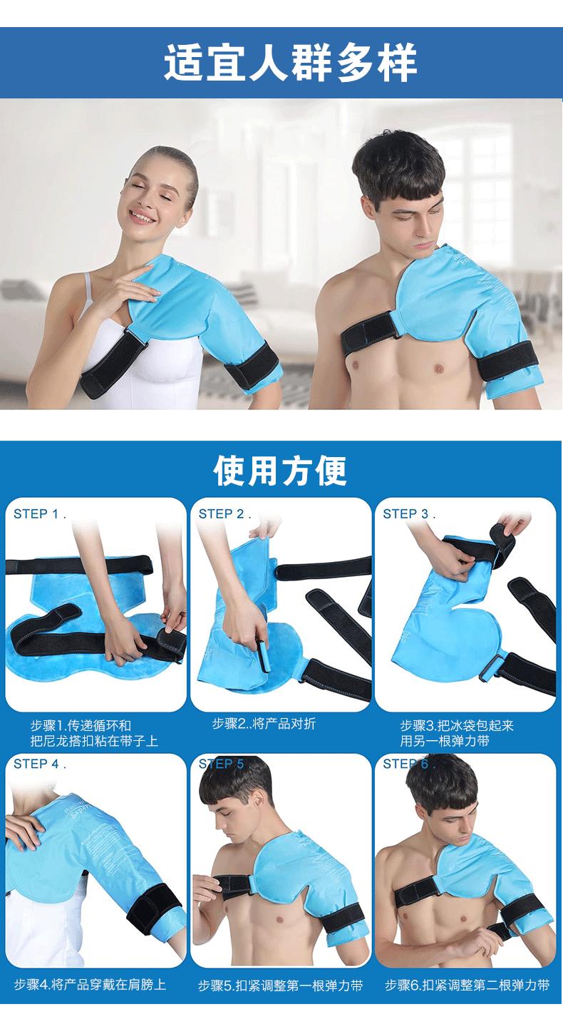 护肩_05