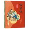 Clássicos de Estudos Chineses para Alunos do Ensino Fundamental Livro de Leitura Iluminista Di Zi Gui Poesia Tang de Mil Caracteres Cultura Tradicional Materiais de Leitura Extracurricular