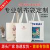 Al por mayor en stock Bolsa de Lona Clase de Entrenamiento Bolso de Hombro Único de Lona Bolsa de Algodón para DIY Bolso Tote de Lona para Estudiante Logo Personalizado
