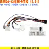 Adecuado para 06-13 Toyota Corolla Marco de Navegación de Pantalla Grande Modificado con Android Arnés de Cableado 12.3 pulgadas
