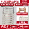Conducto de Aire de Poliuretano PU Grabador Cable de Acero Chapado en Cobre Manguera Flexible Transparente Manguera de Vacío para Virutas de Madera Telescópica Ventilación Grosor 0.63mm