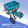 Nuevo Modelo de Sembradora de Trigo Agrícola de Cuatro Ruedas Máquina de Transporte Manual con Sembradora y Abonadora de Trigo Integradas, Capaz de Sembrar Frijoles y Arroz Seco