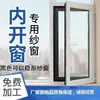 Mosquiteros de Ventana a Medida, Cortinas de Puerta de Pantalla Invisibles de Autoinstalación para Uso Doméstico, Autoadhesivas para Ventanas de Apertura Exterior, Fácil Instalación sin Taladrar