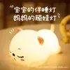 Luz de Noche Conejo Papá Lámpara de Dormitorio Lámpara de Lactancia para Bebé Luz Táctil Infantil Decoración de Mesita de Noche de Alto Valor