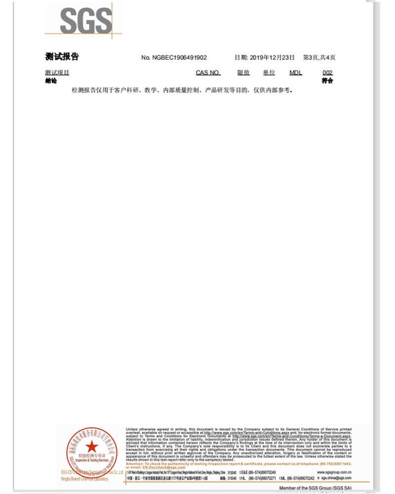 检测报告详情图3