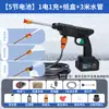Pistola de Água de Lavagem de Carros de Alta Pressão Sem Fio, Máquina de Lavar Carros Portátil Doméstica com Bateria de Lítio, Ferramenta de Limpeza Portátil de Alta Potência