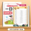 Los materiales didácticos de cohesión para primaria y preescolar están sincronizados para practicar pinyin, lectoescritura, lenguaje matemático, trazo paso a paso, entrenamiento de la concentración