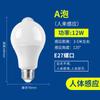 Lâmpada LED com Sensor de Luz, Luz de Caminhada Humana, Uso Noturno, Corredor Escadaria, Controle Sonoro e de Luz do Corpo Humano por Radar Inteligente Totalmente Automático