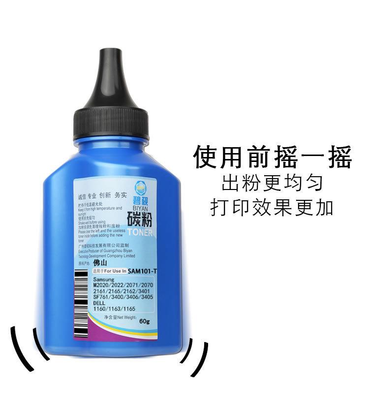 适合三星MLT-D111S M2071FH墨粉M2070加粉 M2020 M2021 M2022碳粉