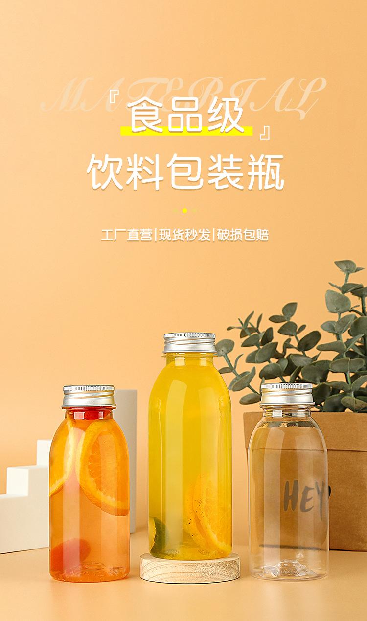 食品级塑料瓶