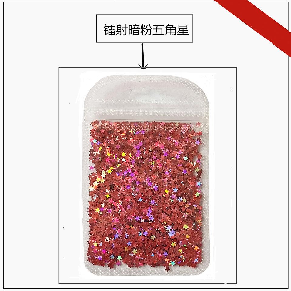 镭射暗粉五角星