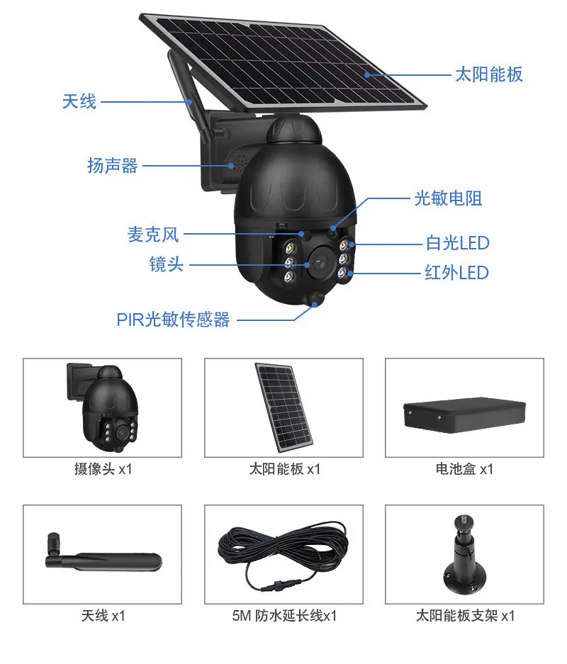 800万无线 WiFi双目摄像机 跨境4G太阳能监控4倍10