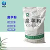 Polvo de Konjac 1Kg/Bolsa para Polvo de Konjac de Grado Alimenticio, Fideos de Konjac, Polvo de Materia Prima de Konjac, Garantía de Calidad