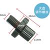 Accesorios de modificación de batería de motocicleta para automóvil Tornillo de fijación del manillar Tornillo de ajuste de la bocina del embrague Bocina universal