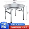 Mesa Redonda Plegable de Acero Inoxidable 304 Mesa de Comedor Extra Gruesa Hogar Alquiler Restaurante Balcón Puesto de Comida Banquete Comedor