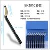 Raspador para desbarbar Bs1018 Herramienta de recorte Nb1100 Hoja de recorte Bs1010 Hoja raspadora Bk3010 Acero inoxidable