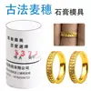 Molde de Yeso Anillo de Espiga de Trigo Método Antiguo Molde para Joyería de Oro y Plata Anillo de Pareja Molde de Prensado para Arcilla Herramientas de Orfebrería