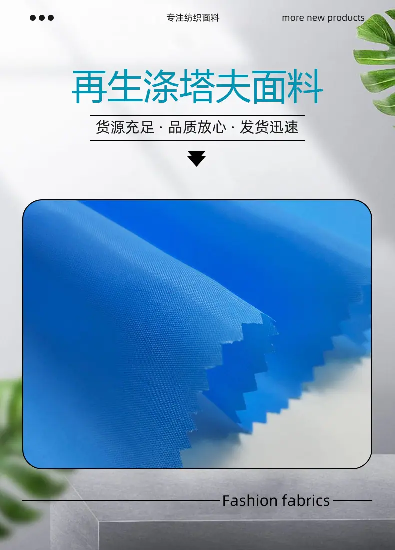 美春纺织-再生详情 -03.jpg