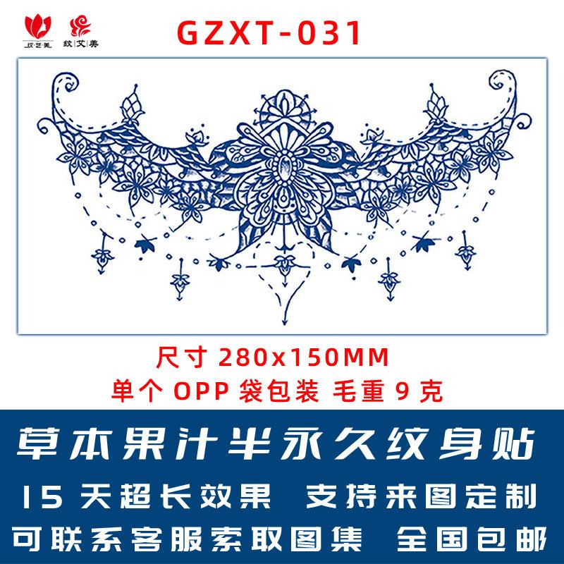 GZXT-031