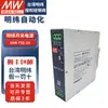 Fuente de alimentación conmutada Mingwei de 24 V, tipo riel guía NDR120W240W480W12V10A, controlador LED de CC de alta potencia