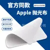 Ponto de Venda Atacado Pano de Polimento para Apple Adequado para Tela de Celular Apple Computador Câmera Pano de Limpeza Lente de Relógio Pano para Óculos