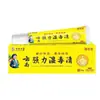 Potente creme anti-coceira de Yunnan para uso externo na pele, um produto popular vendido em bancas de rua, suporta dropshipping