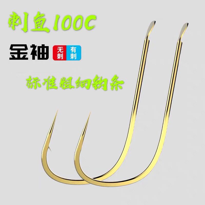 金袖11