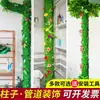 Cubierta tuberías agua corteza decorativa flor artificial enredadera cubrir pilares sala balcón tuberías simulación plantas verdes embellecer