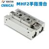 Mesa deslizante cilindro pneumático de dedo MHF2-8D/12D16D20D/D1/D2 fino paralelo Garra de Ar DR/1R/2R