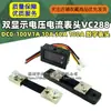Dc0-100V1A 10A 50A 100A Led Dc Display Duplo Digital Medidor de Corrente e Tensão Medidor Digital
