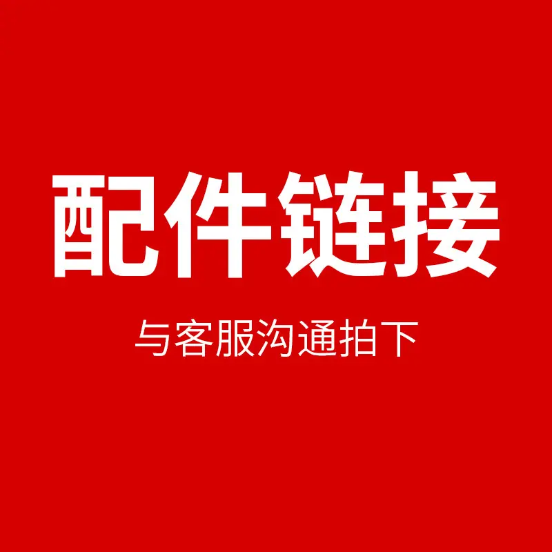 配件.jpg