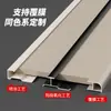 Rodapié de Pared en Forma de I de Aleación de Aluminio con Línea de Cintura Oculta para Hospitales, Escuelas, Hoteles y Salas Limpias Médicas Tiras Metálicas