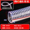 Fabricante de Manguera de Alambre de Acero Tubo de Alambre de Acero Transparente Tubo de Plástico Agrícola Suave para Agua Tubo Industrial para Transporte Manguera para Aceite Manguera de Pvc