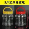 Balde de plástico Doubanjiang balde de plástico de diez jin balde de plástico de grado alimenticio con tapa frasco transparente sellado engrosado botella de miel