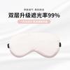 Máscara para Ojos de Seda Imitación con Hebilla Japonesa para Dormir, Doble Cara, Bloqueadora de Luz, Protección Ocular para Hora del Almuerzo, Máscara para Ojos de Regalo, Máscara para Ojos con Hebilla Ajustable al por Mayor