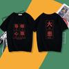 Kuso Fun Country Nueva Corte mentor jefe confidente gran problema pareja camiseta manga corta ropa camiseta manga media