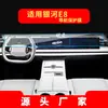Adecuado para 26 Película Templada de Navegación Geely Galaxy L7/L6/E8/E5 Película de Pantalla de Control Central Suministros para Coche