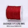 Bo Xiao Juan No. 72 Hilo de Jade Cuerda Tejida a Mano Paquete de Material para Pulsera DIY Cuerda de Mano Cordón para Colgante Cordón para Cuentas