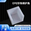Suministro de protectores de esquina de espuma EPE, protectores de esquina y borde de doble cara, embalaje antichoque y a prueba de impactos para entrega exprés y logística, protectores de esquina de tres lados