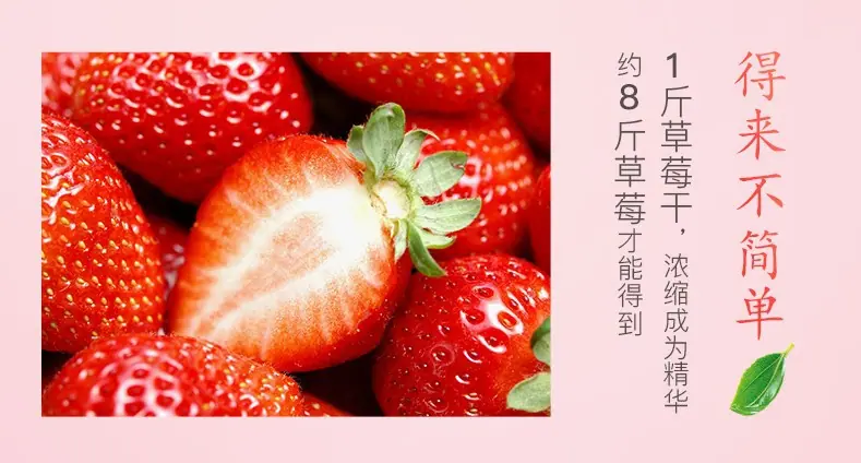 草莓2
