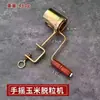 Pequena Debulhadora de Milho Manual para Milho Seco, Ferramenta Doméstica para Debulhar e Remover Grãos de Milho, Removedor Manual de Sementes