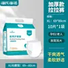 Haishi hainuo beishiwei pañales absorbentes desechables tipo pantalón pull-up para pacientes encamados tamaño grande 10 piezas