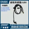 Jl3Z2C204D Es Adecuado para Ford Lincoln Navigator Tb9 Sensor/Abs de Rueda Delantera